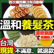 【台灣茶韻】五黑茶 黑豆茶 黑豆 黑芝麻 茶包 養生茶 茶葉 髮際線 長髪 濃密滋補 靚麗美髮