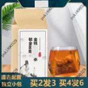 【漢方茶包】買二送一 鬱金茵陳金錢草青皮一件30包 純天然茶包 袋泡茶 代泡生茶 真材 實料 正品品質