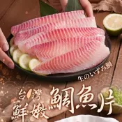 【生活市集】【享吃美味】台灣鮮嫩鯛魚片415g (一包5片)