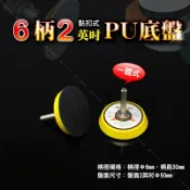 一體式【6柄2英吋PU底盤】50mm黏扣式圓盤 6mm圓柄 同軸穩定度高 三爪電動刻磨機 電動吊磨機夾持使用