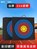 【新品弓箭】HUWAIREN eva箭靶反曲弓靶子加厚多層草靶飛鏢靶景區箭館專用箭靶