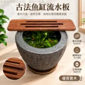 古法魚缸流水板 水缸置物板 仿古石缸蓋板 實木魚缸蓋 桌面擺設配件 缸面承重板 魚缸裝飾蓋板