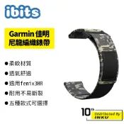 ibits Garmin fenix3HR 尼龍編織錶帶 替換腕帶 運動 透氣 舒適 迷彩 魔鬼氈 簡約 22/26mm