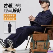 【紫色星球】工作服 連身工作服 復古工裝 專櫃品質 超挺【G1005】牛仔褲 牛仔襯衫 原色單寧修車服 套裝 S-2XL