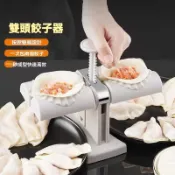 台灣現貨 精品推薦自動包餃子神器  新款家用水餃模具小型包餃子機器  捏餃子神器小型模