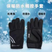 Safetylite 抗風靜電反光內刷毛保暖手套 機車手套 3M反光 觸控手套 觸控更靈敏 擋小雨