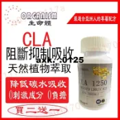 買二贈一✅健身專用 CLA 共軛亞油酸膠囊 左旋肉鹼 100顆 阻斷健身 Organism 美國進口 有效期2025
