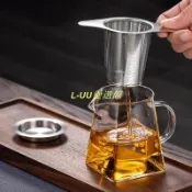 公道杯 不銹鋼內膽 茶漏過濾網 泡茶壺 茶器 小青柑 一體式設計 耐熱玻璃