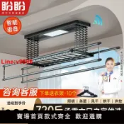 臻選名品 【台灣公司 超低價】盼盼雅時光智能電動晾衣架烘干智能語音多功能升降曬衣架遙控三排