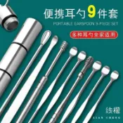 🎉桃園出貨🚚掏耳神器不鏽鋼掏耳勺採耳工具套裝成人兒童耳扒挖耳勺耳朵清潔器