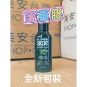 小安代購美安〈現貨〉/  蘆薈膠 Ultimate Aloe 美安