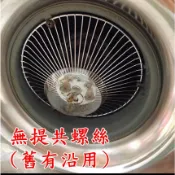 豪山牌 抽油煙機 油網 油杯 燈片 燈罩 燈泡 (適用停產 V-809 V-909 ) 同規格-替代 排油煙機燈