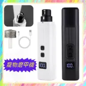 ★爬蟲新樂園★[台灣現貨]寵物磨甲機 磨甲器 金剛石砂輪 輕鬆磨甲 不傷血線 陸龜 蜥蜴 守宮 狗 貓 鸚鵡 鳥