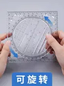 協貿國際日用品生活館 多功能尺子快速畫圓幾何圖形繪圖尺測量手抄報手賬設計畫圖模板神器高中生初中生考試平行橢圓三角直尺惠山尺