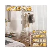 (店+)收納置物架 家用掛衣桿架 置物衣帽桿 衣帽桿架 落地掛衣架 玄關衣帽架 多功能衣服架 床邊晾衣架 移