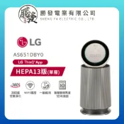 勝發電業有限公司 【LG/樂金】AS651DBY0 PuriCare™ 360°空氣清淨機 - 寵物功能增加版二代/建議適用19坪(單層)