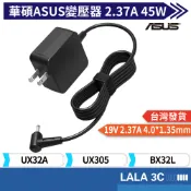充電器 適用於 ASUS UX21A UX31A UX32A UX305LA UX305 BX32L 19V 2.37A