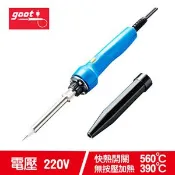 【良興購物網】goot 太洋電機 TQ-95 二段式快速升溫烙鐵 220V