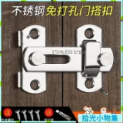 🔥臺灣熱銷🔥門鎖掛鎖不銹鋼家用防盜安全鎖子鎖具鎖扣免打孔門扣宿捨大門卡扣