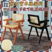 優印良品家居 免運 公司貨 可開發票 北歐實木藤編椅 天然真藤 折疊復古椅 昌迪加爾椅 陽臺藤椅 休閑藤椅 靠背藤椅 扶手椅 餐桌椅工廠現貨直銷 售後保障 全館八折 新品特價 yy815