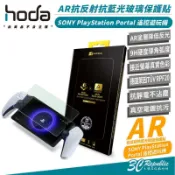 雲跡百貨 【新店熱銷】Y PlayStation Portal