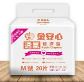 永大醫療~金安心 經濟型 尿褲 M(24-51吋)~1箱6包 1280元~