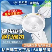 【可開發票】鉆石牌吊扇家用客廳飯廳商用56寸大風力工業吊式五葉吸懸吊式天花板電風扇