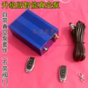 汽車排氣閥門控制器 改裝氣動真空泵閥門 氣管遙控器開關 排氣管聲浪