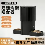 寵物自動餵食器寵物雙出口7L自動定時定量貓糧狗糧wifi遠程投食機#Hi, 貼心優衣家居#
