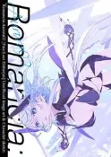 三輪士郎 三輪士郎 m.m.m. Romancia :Aurora 01~02
