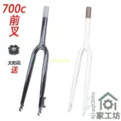 【滿299出貨】700C公路車碟剎前叉700X23/25/28/32C高碳鋼無紋硬叉28X15/8X13/8