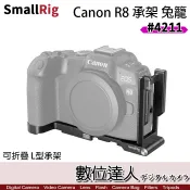 【數位達人】SmallRig 4211 Canon EOS R8 可折疊 L型快拆板 L型支架 豎拍板 Arca 鋁合金 穩定架