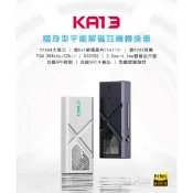 現貨【官方授權公司貨】FiiO KA13 /KA3 耳擴 DAC轉3.5/4.4平衡 耳機轉換器 隨身DAC