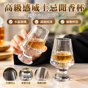 高級感威士忌聞香杯家用女生品鑑杯輕奢高檔水晶玻璃白酒洋酒杯 1TJO