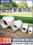 時悅商行 【台灣公司】管道抽風機小型2寸3寸4寸強力110pvc靜音送風75排氣扇50排煙