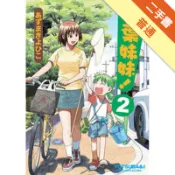 四葉妹妹！（2）[二手書_普通]11319150518 TAAZE讀冊生活網路書店