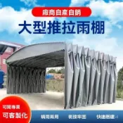 免運開票 客製雨棚 移動推拉雨棚 戶外伸縮式帶輪活動滑輪倉庫夜市大排檔停車遮雨帳篷 車棚 停車棚 傢用移動車庫
