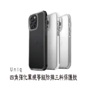 UNIQ iPhone13 Combat 四角強化 軍規防摔 手機殼 保護殼 防摔殼 防摔手機殼 耐衝擊 手機 殼