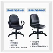 【上丞家具】台中免運 684-5 黑皮扶手辦公椅👌皮面辦公椅 PU泡棉 電腦椅 人體工學椅 電腦辦公椅