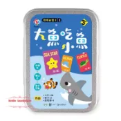 世一  桌遊  大魚吃小魚Q18161