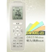 全新適用達可美的冷氣液晶遙控器R51M RN-51K RG05D4 RG05G4 R11CG.1 R51C