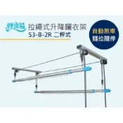 【祥禾科技】輕而易  手拉式升降曬衣架 現貨 DIY 雙桿 不含桿子 手拉 升降 曬衣架 拉繩 安裝簡單 正品 台灣製