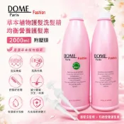當天寄出✉ DOME 多蜜 草本植物護髮洗髮精 均衡營養護髮素 2000ml 附壓頭 清涼 / 不涼