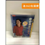 雷根二手書店 【雷根360免運】【送贈品】動感瘦身大美人 #書班多【B-A66】