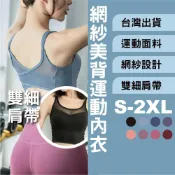 (店+)瑜珈上衣 健身服 韻律衣 緊身衣 運動上衣 012