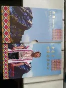 新臺幣硬幣套裝組合～台灣原住民文化～布農族