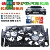 適配雷克薩斯IS200 300C 250C 350 ES水箱電子扇散熱風扇葉片馬 1008 ＝專供
