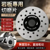 現貨】 岩板磁磚切割片 修邊平磨倒角片 斜切切割鋸片 陶瓷打磨片 裝修工具配件 石材加工適用