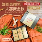 【愛合購】【高鐵男】紅蔘黃金飲(10mlx30包)