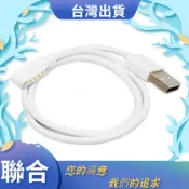 🔥聯合3C🔥限時5折 愛思 CW-18 CW-20 CW-22 兒童定位手錶充電線 電源線 傳輸線 磁力充電線 電源